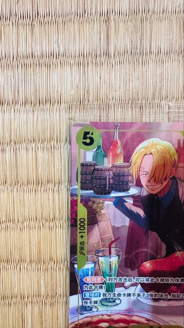 One Piece Card Game Eb02-054