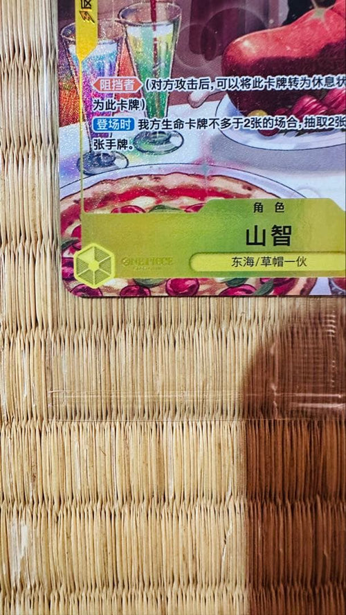 One Piece Card Game Eb02-054