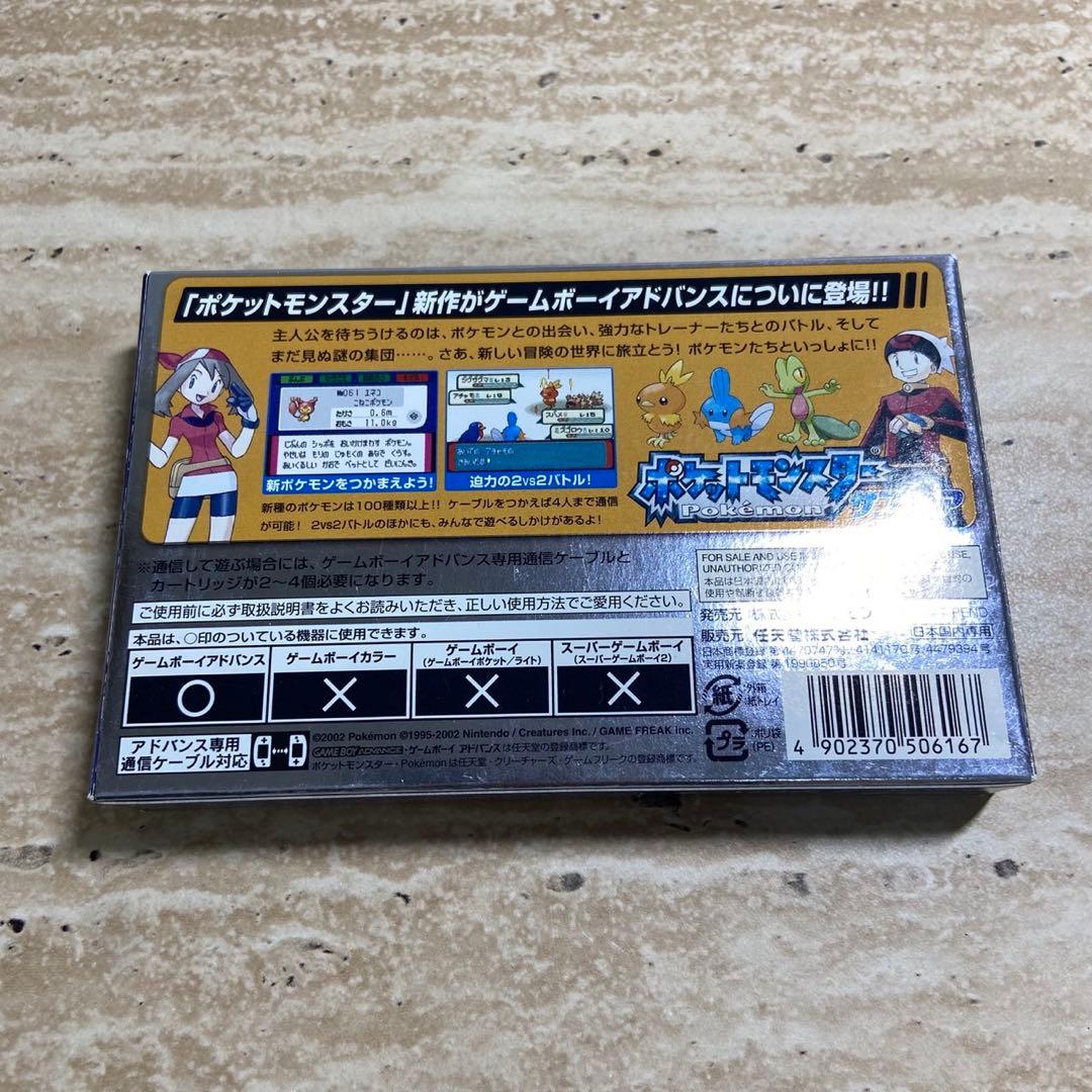 Gameboy Advance Games 7788
