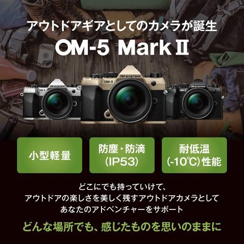Olympus Mirrorless Interchangeable Lips Om System Om-5 Mark Ii 14-150Mm