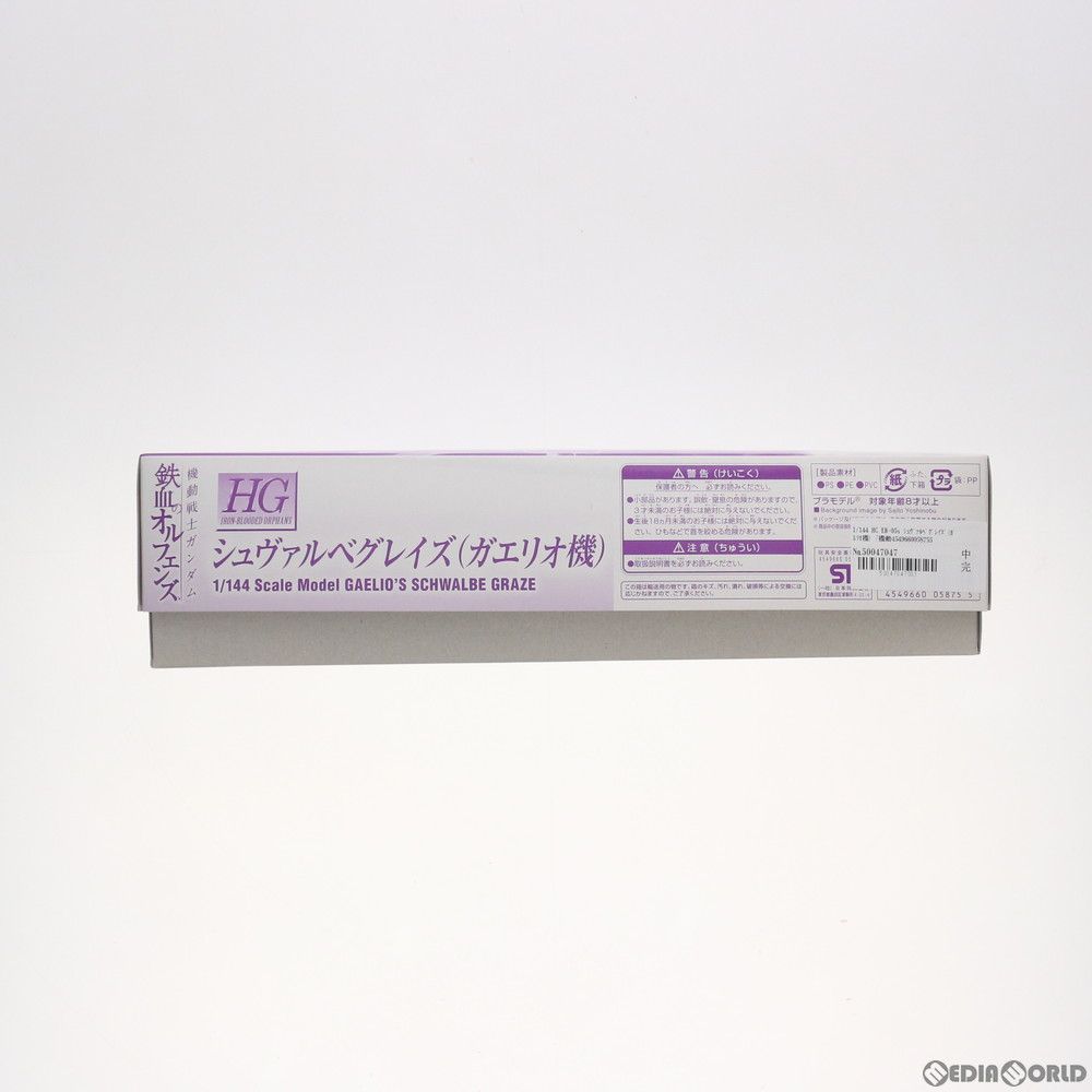Bandai Others Hg 1/144 Eb-05S (0205875)