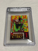 Boy'S Manga Bgs 9.8 1 1St Obi