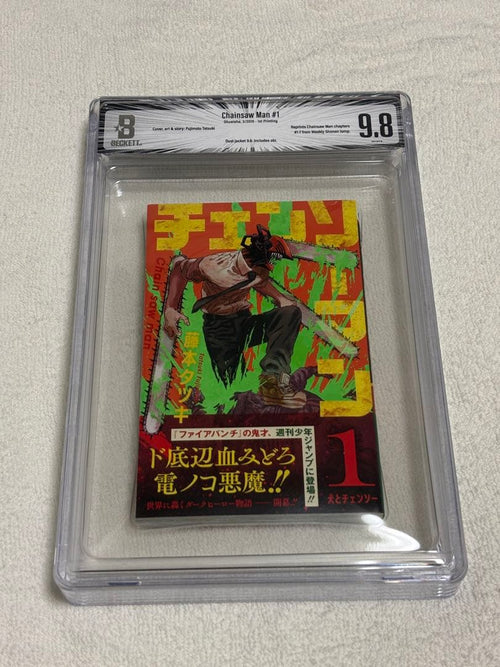 Boy'S Manga Bgs 9.8 1 1St Obi