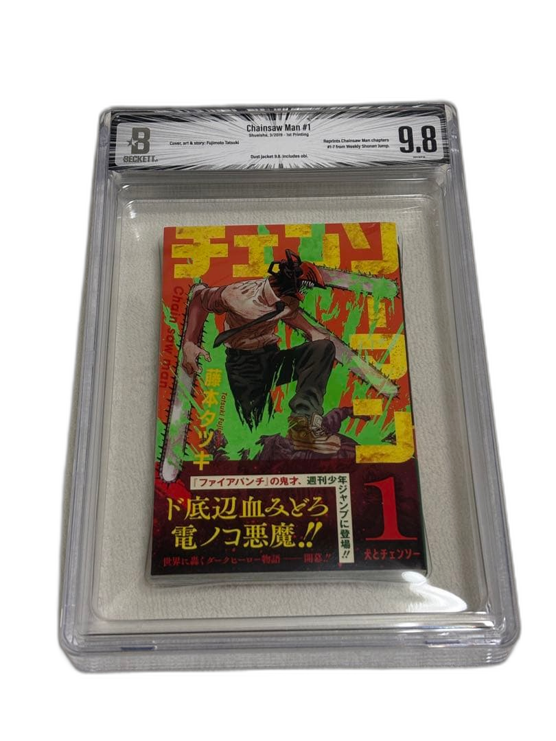 Boy'S Manga Bgs 9.8 1 1St Obi