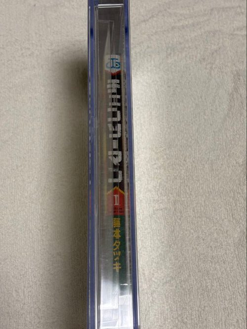 Boy'S Manga Bgs 9.8 1 1St Obi
