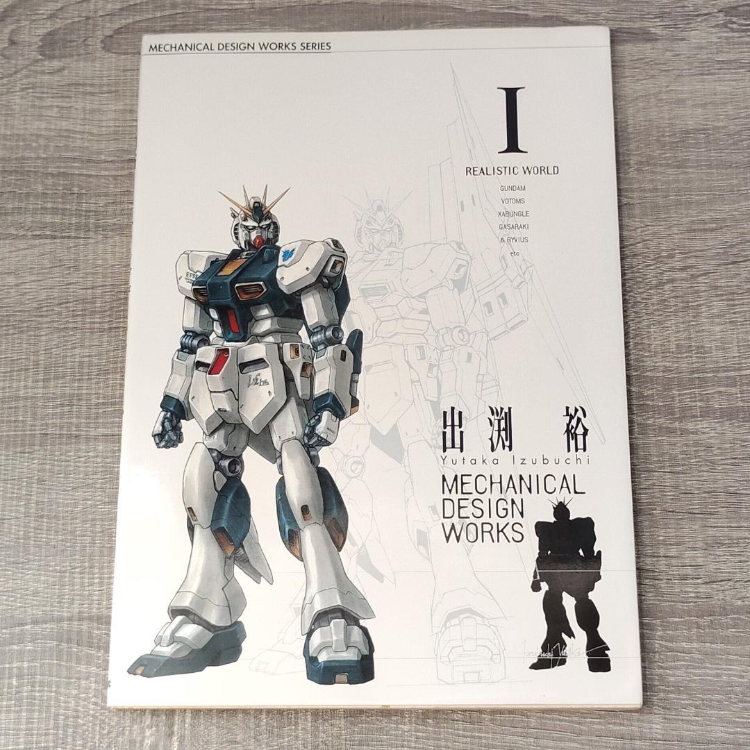 Illustration Collections Mechanical Design Works I