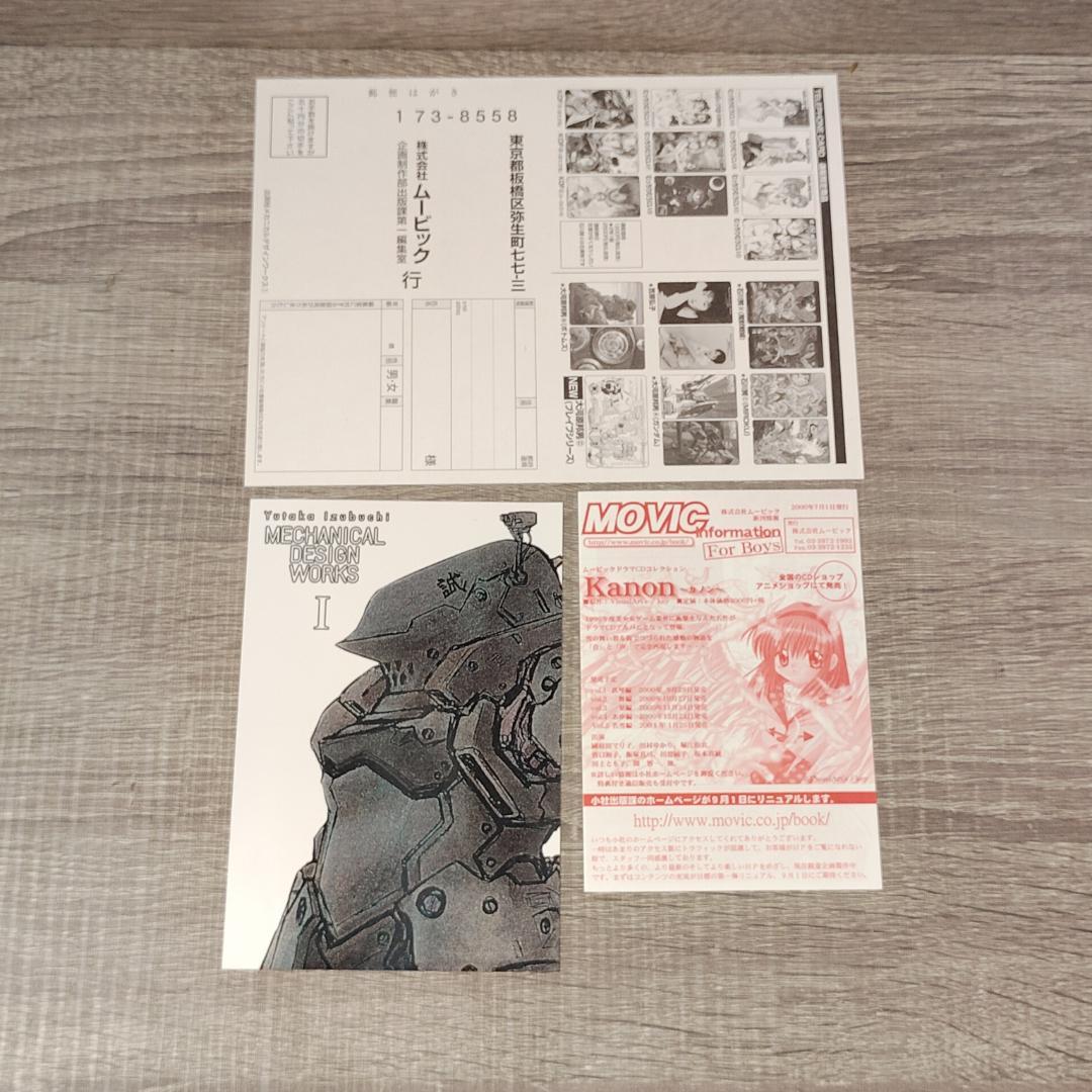 Illustration Collections Mechanical Design Works I