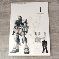 Illustration Collections Mechanical Design Works I