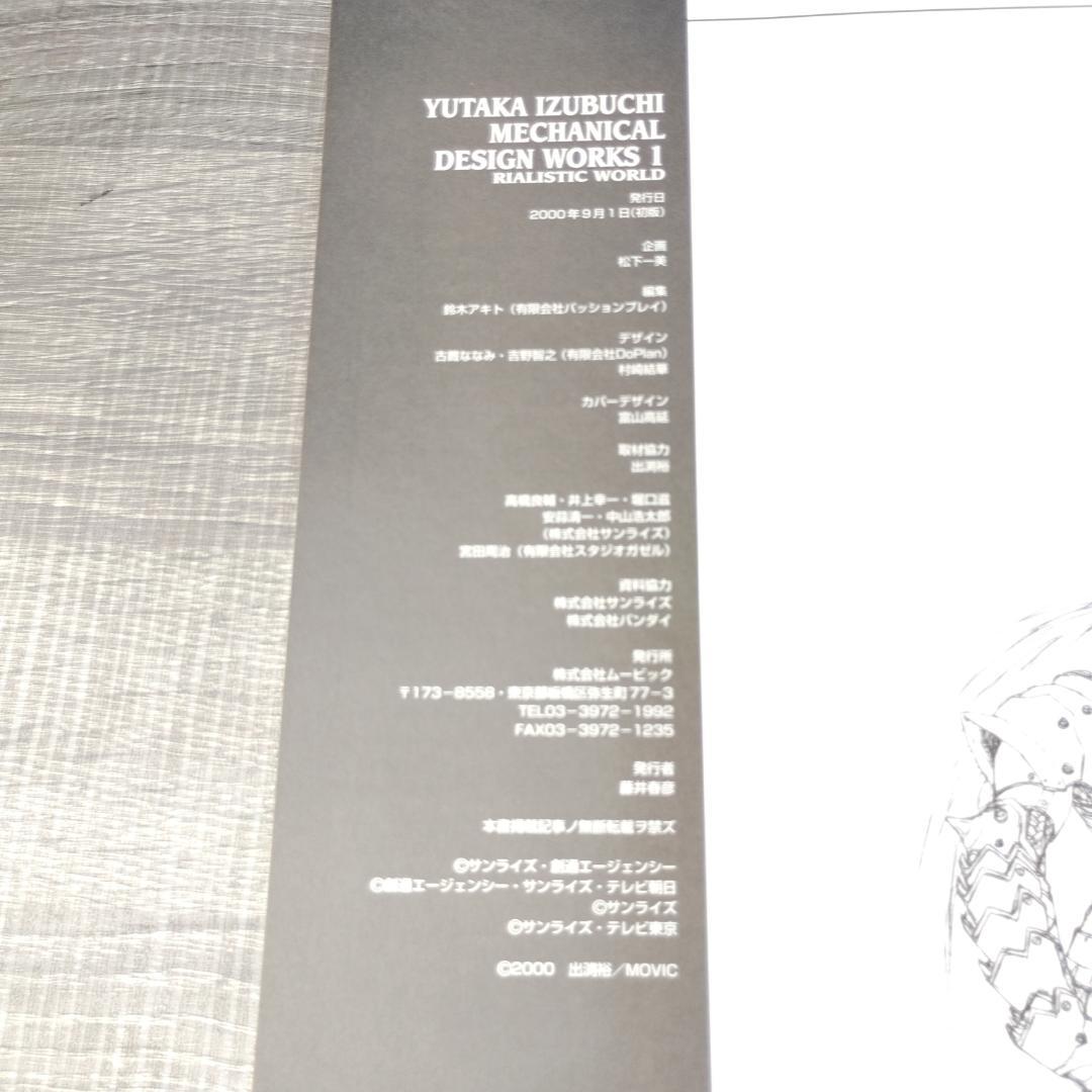 Illustration Collections Mechanical Design Works I