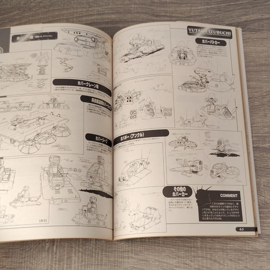 Illustration Collections Mechanical Design Works I