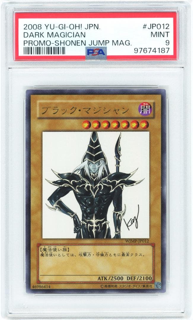 Yu-Gi-Oh! Ocg Duel Monsters (Japanese) Psa9 2008 Wjmp