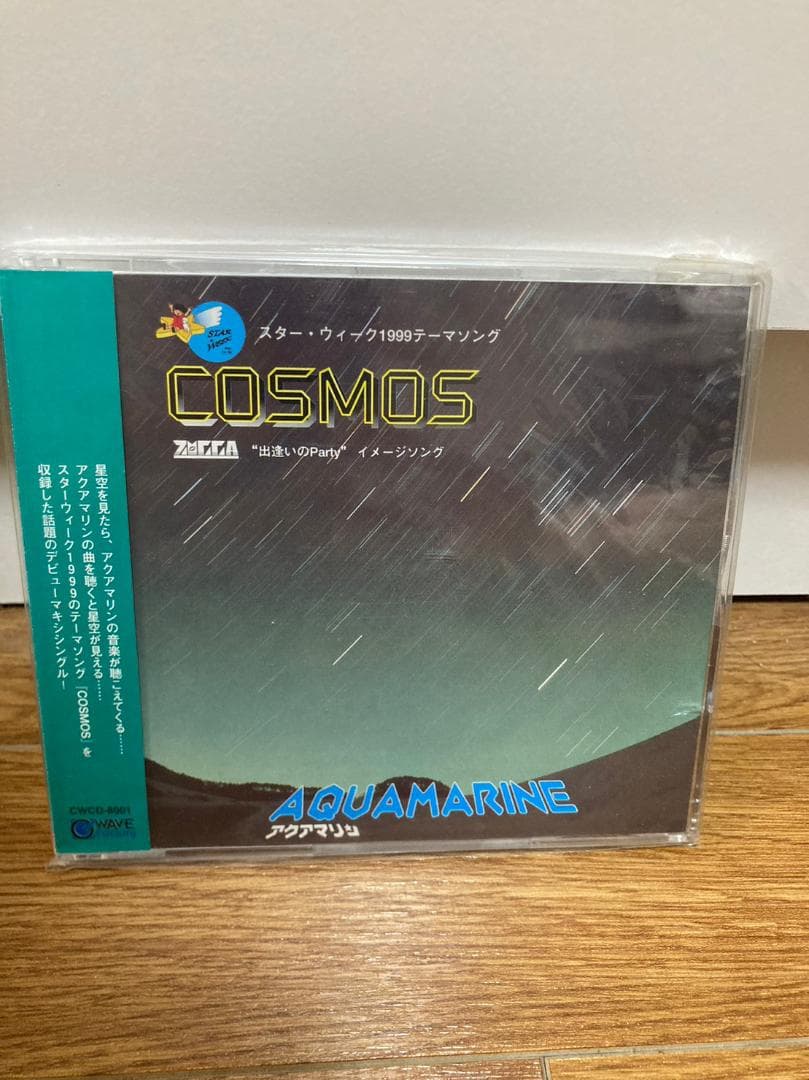 Japanese Music Cosmos Aquamarine