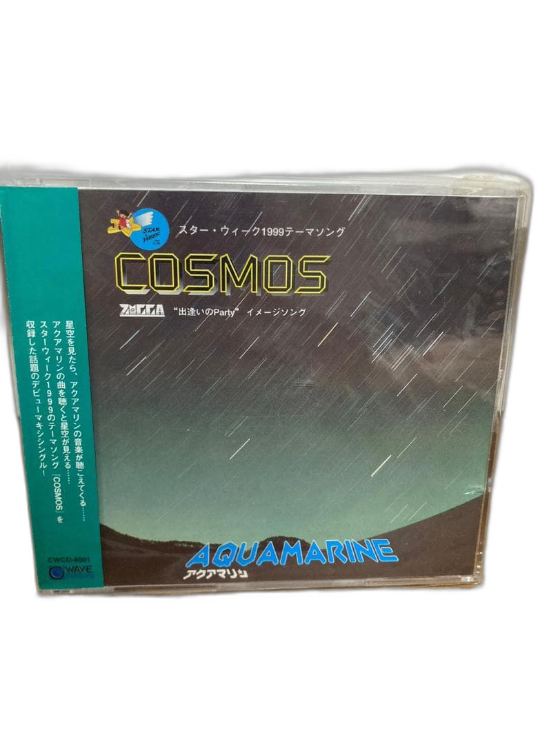 Japanese Music Cosmos Aquamarine