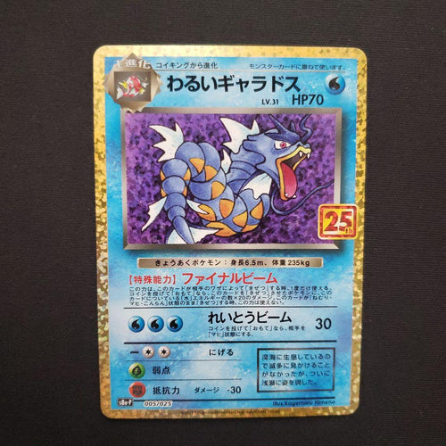 Pok Mon Trading Card Game 25Th Anniversary