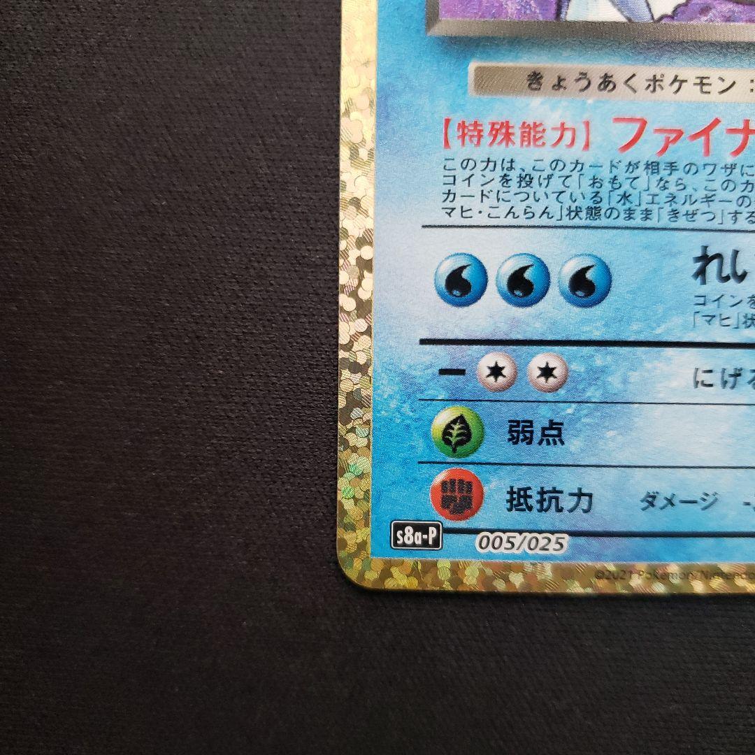 Pok Mon Trading Card Game 25Th Anniversary
