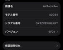 Apple Airpods Pro 1