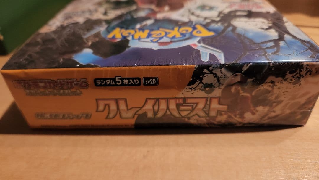 Pok Mon Trading Card Game Box