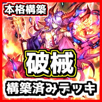 Yu-Gi-Oh! Ocg Duel Monsters (Japanese)