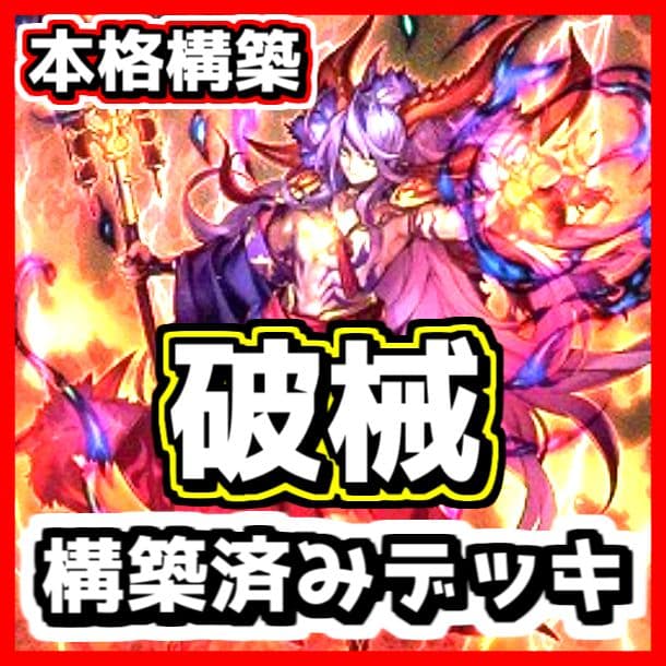 Yu-Gi-Oh! Ocg Duel Monsters (Japanese)