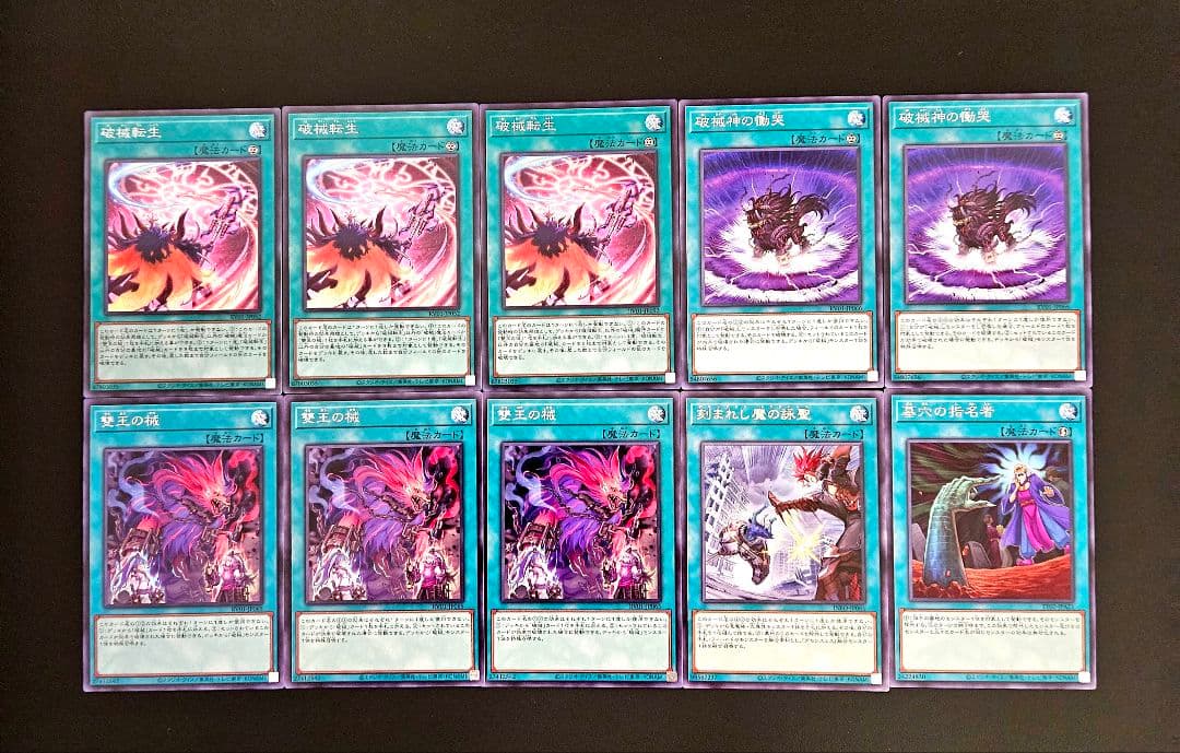 Yu-Gi-Oh! Ocg Duel Monsters (Japanese)