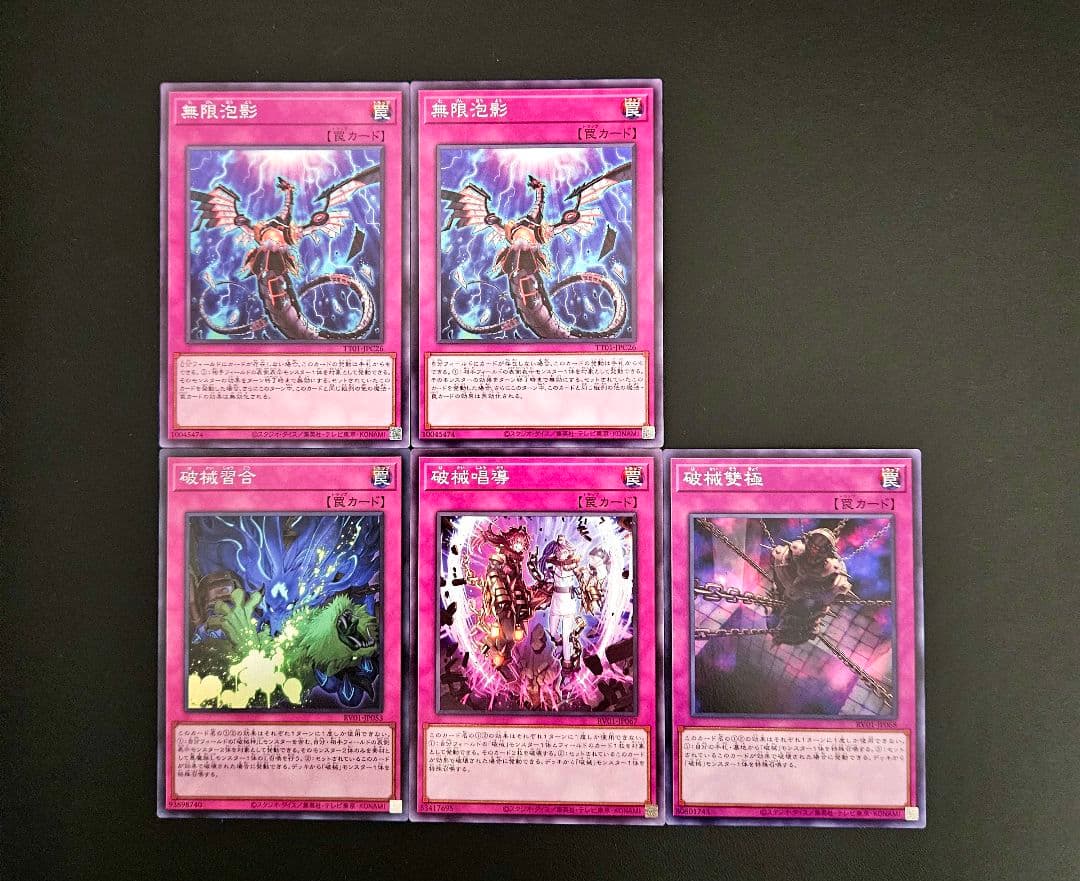 Yu-Gi-Oh! Ocg Duel Monsters (Japanese)