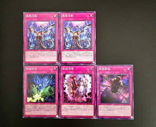 Yu-Gi-Oh! Ocg Duel Monsters (Japanese)
