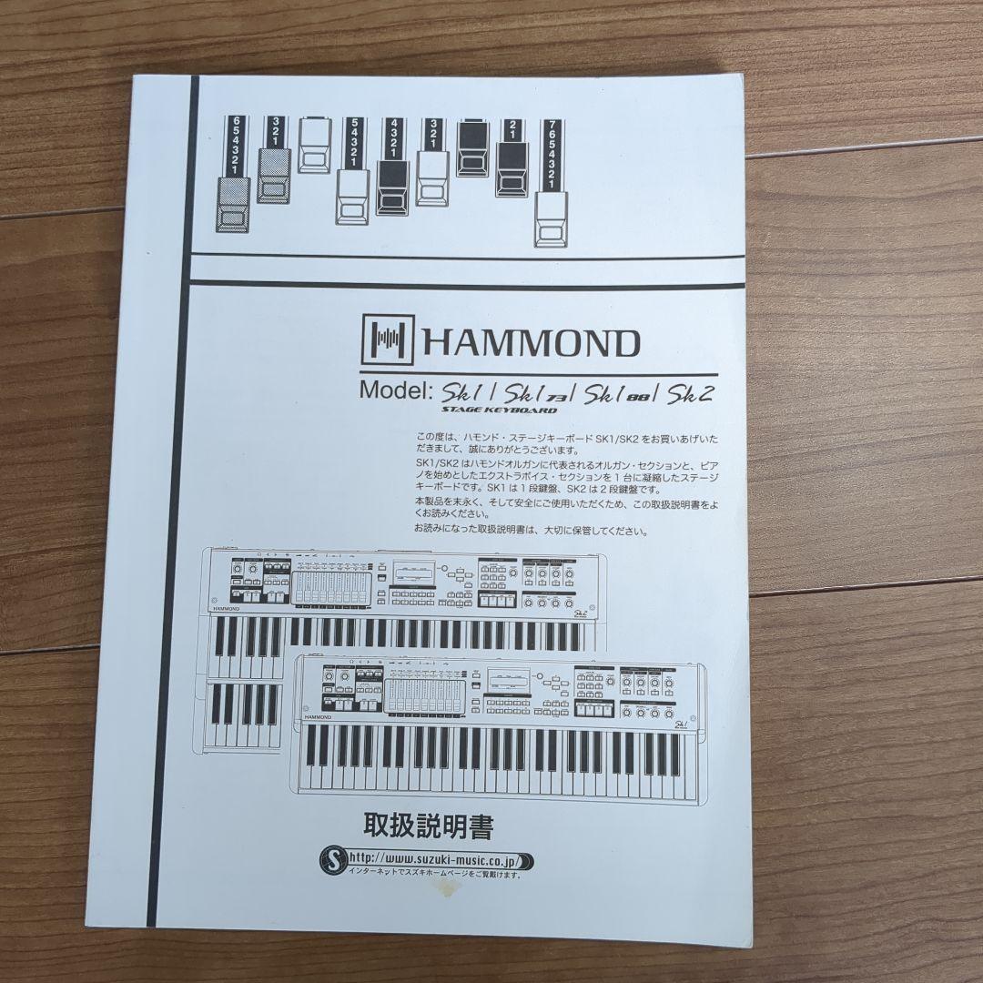 Electronic Organs Hammond Sk2