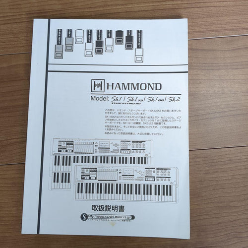 Electronic Organs Hammond Sk2