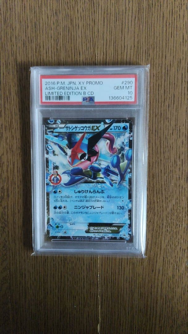 Pok Mon Trading Card Game Psa10 Ex( 290/Xy-P