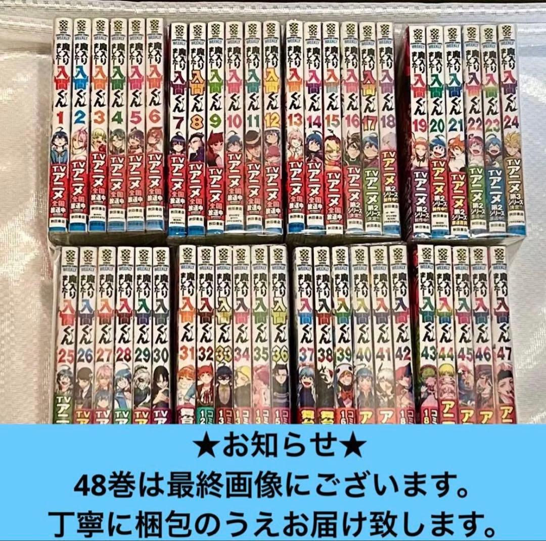Boy'S Manga 48 Tv