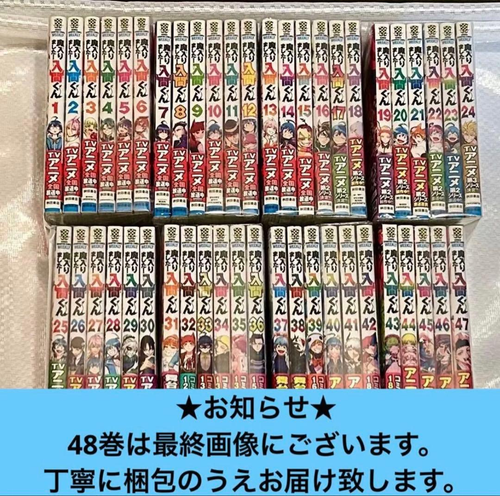 Boy'S Manga 48 Tv