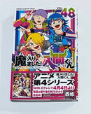 Boy'S Manga 48 Tv