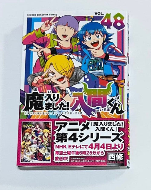 Boy'S Manga 48 Tv