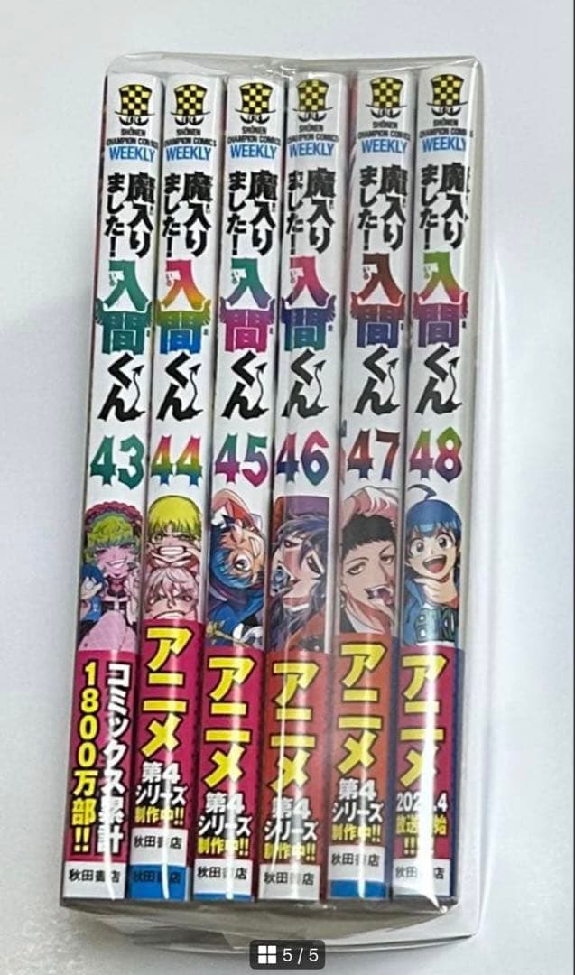 Boy'S Manga 48 Tv