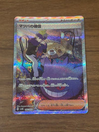 Pok Mon Tcg Trading Card Game Sar