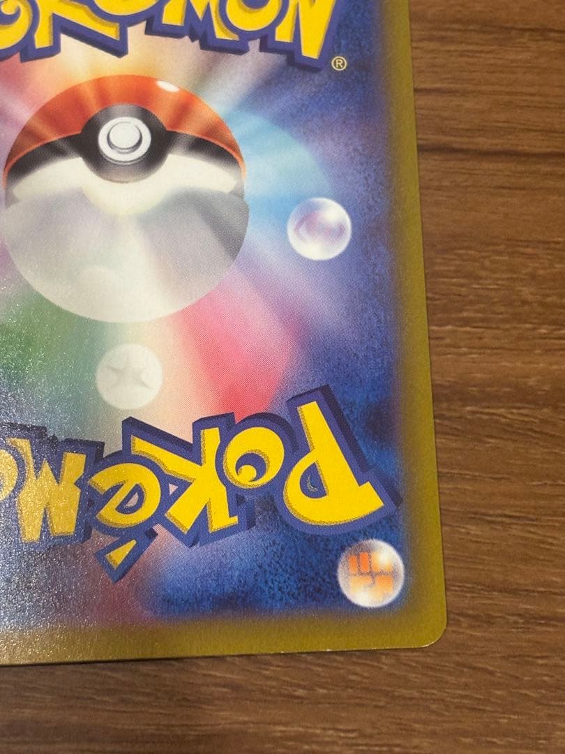Pok Mon Tcg Trading Card Game Sar