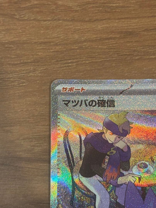 Pok Mon Tcg Trading Card Game Sar