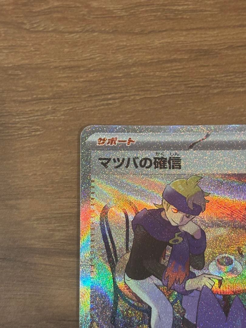 Pok Mon Tcg Trading Card Game Sar