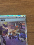 Pok Mon Tcg Trading Card Game Sar