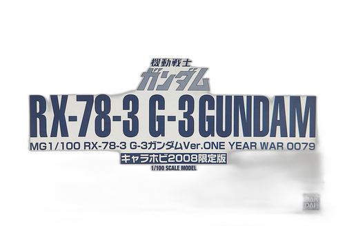 Mg (Master Grade) 1/100 G-3 Rx78-3 Ver. One Year War 0079 2008