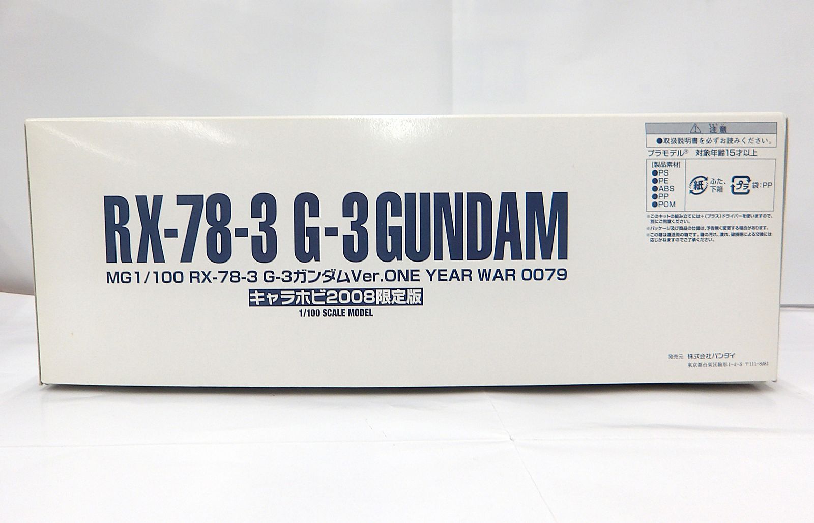 Mg (Master Grade) 1/100 G-3 Rx78-3 Ver. One Year War 0079 2008