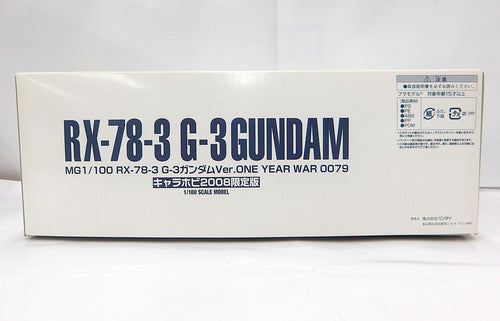 Mg (Master Grade) 1/100 G-3 Rx78-3 Ver. One Year War 0079 2008