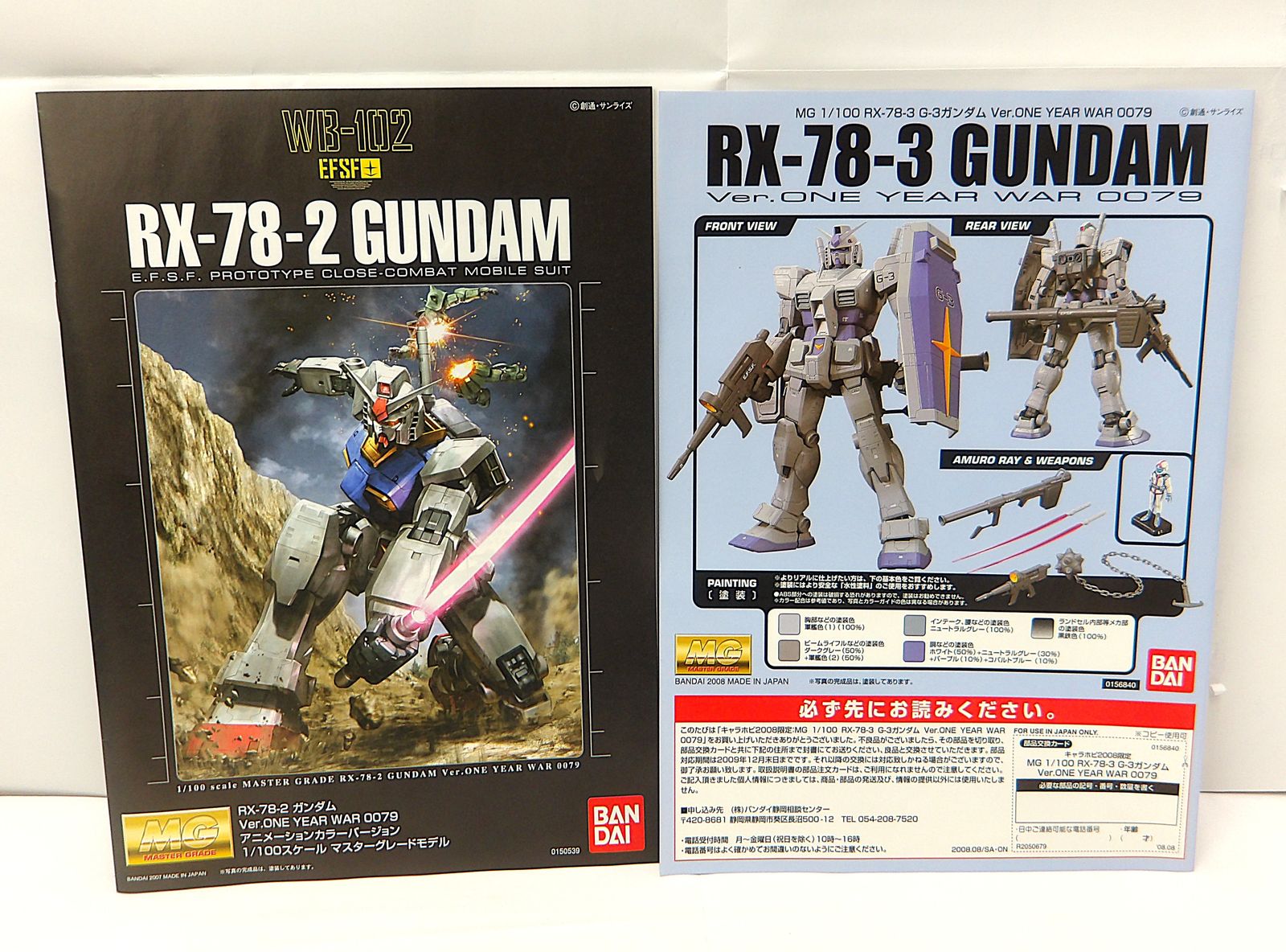 Mg (Master Grade) 1/100 G-3 Rx78-3 Ver. One Year War 0079 2008