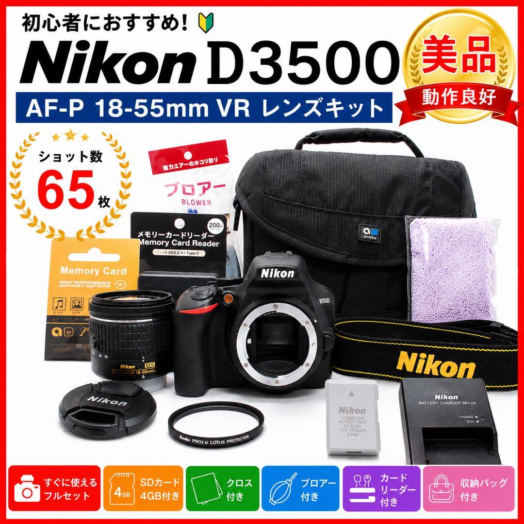 Nikon Digital Slrs D3500 Af-P