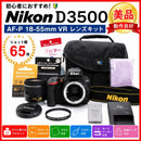 Nikon Digital Slrs D3500 Af-P