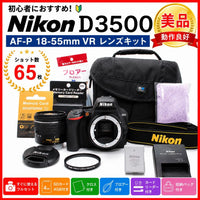 Nikon Digital Slrs D3500 Af-P