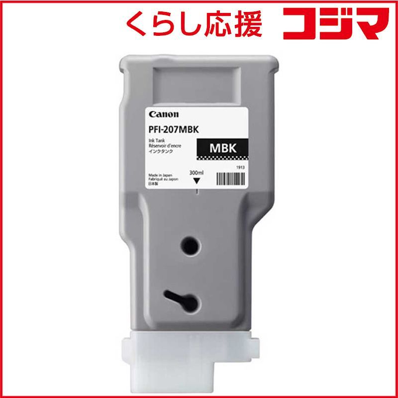 Canon Ink Cartridge/Refilled Imageprograf Pfi-207 Mbk