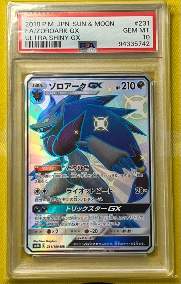 Pokemon Card Game Psa10 Gx Ssr
