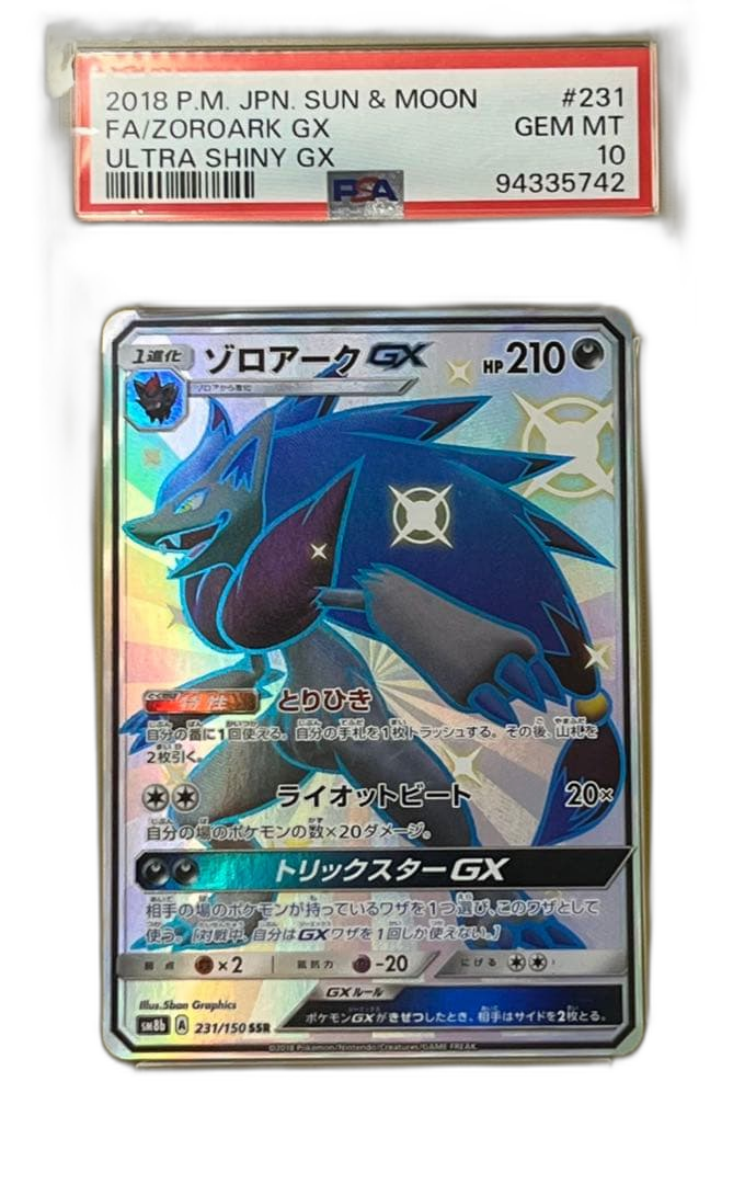 Pokemon Card Game Psa10 Gx Ssr