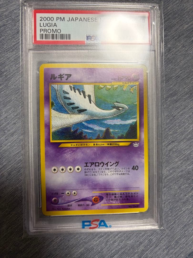 Pokemon Card Game Psa10 2000 33
